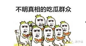 涛哥吃瓜群众,揭秘娱乐圈幕后故事