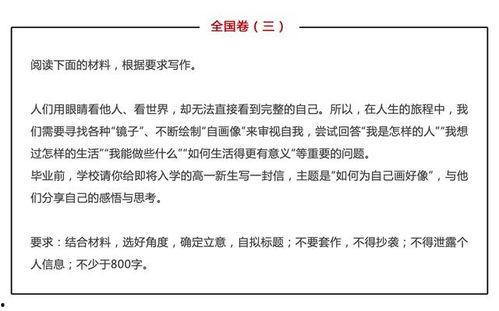 吃瓜 高中作文,高中生活的酸甜苦辣