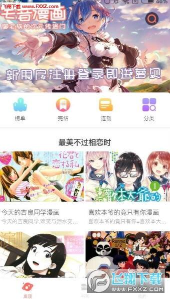 吃瓜漫画破解2019